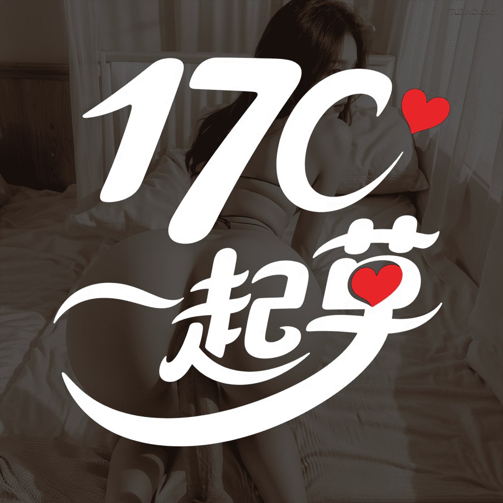 一起草