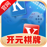 开元棋牌